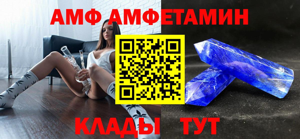 АМФЕТАМИН Premium Городец