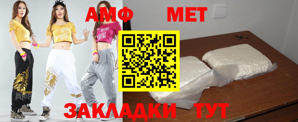 Амфетамин VHQ  Вход с VPN  Amphetamine  Городец 
