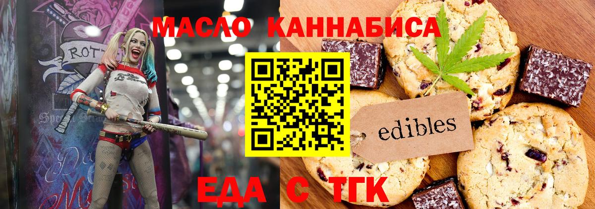 Cannafood марихуана  Вход с VPN  Городец 