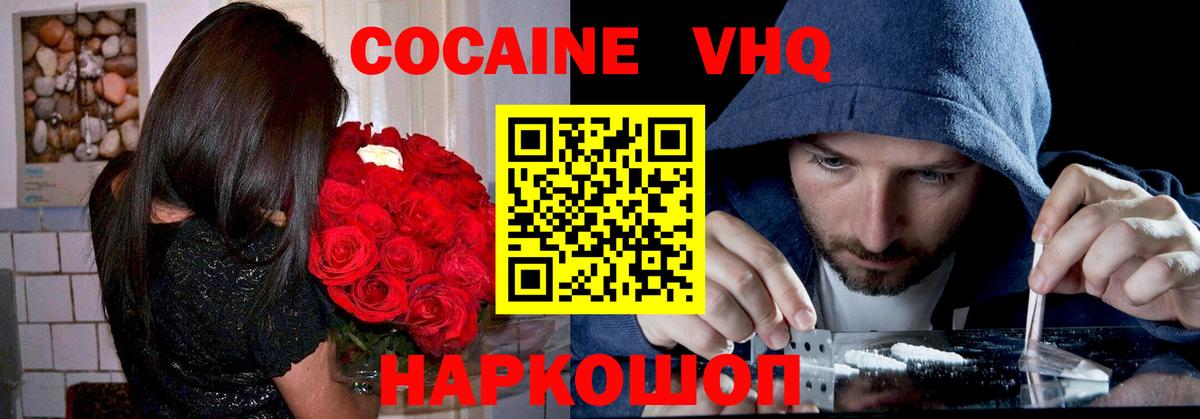 Cocaine Перу Городец