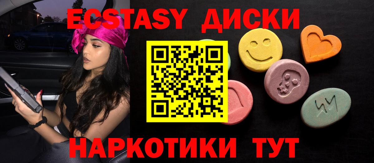 ЭКСТАЗИ TESLA  Вход с VPN  Городец  Ecstasy XTC 