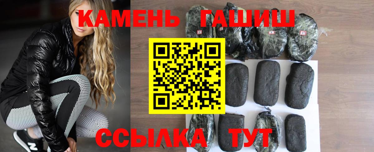Гашиш гарик  Вход с VPN  закладки  Городец  ГАШ Premium 