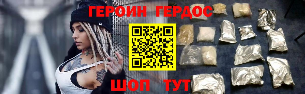 Городец  Героин  Вход с VPN  ГЕРОИН хмурый 