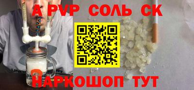spice Балаково