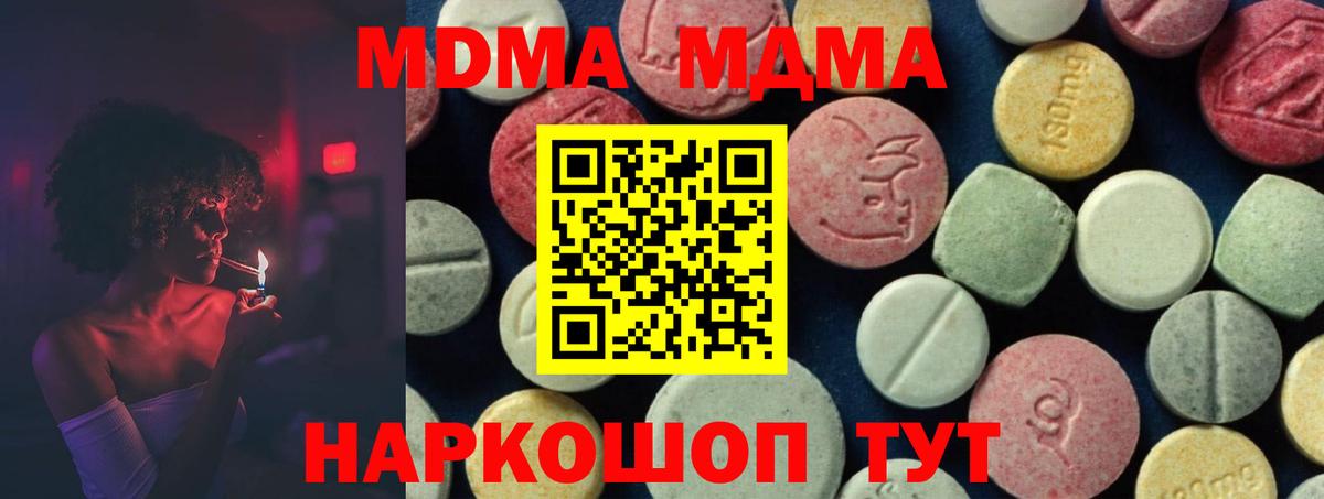 Городец  MDMA кристаллы  МДМА  MDMA молли  Вход с VPN 