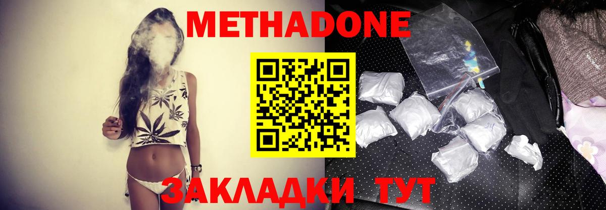 Метадон мёд  Вход с VPN  МЕТАДОН белоснежный  Городец 